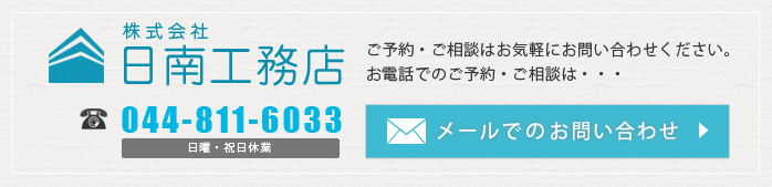 メールでのお問い合わせはこちらから